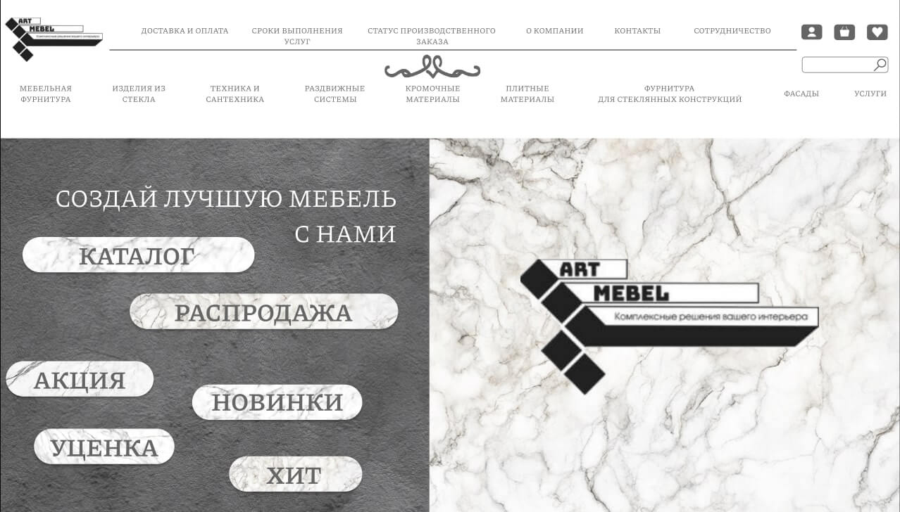 Сайт ArtMebel